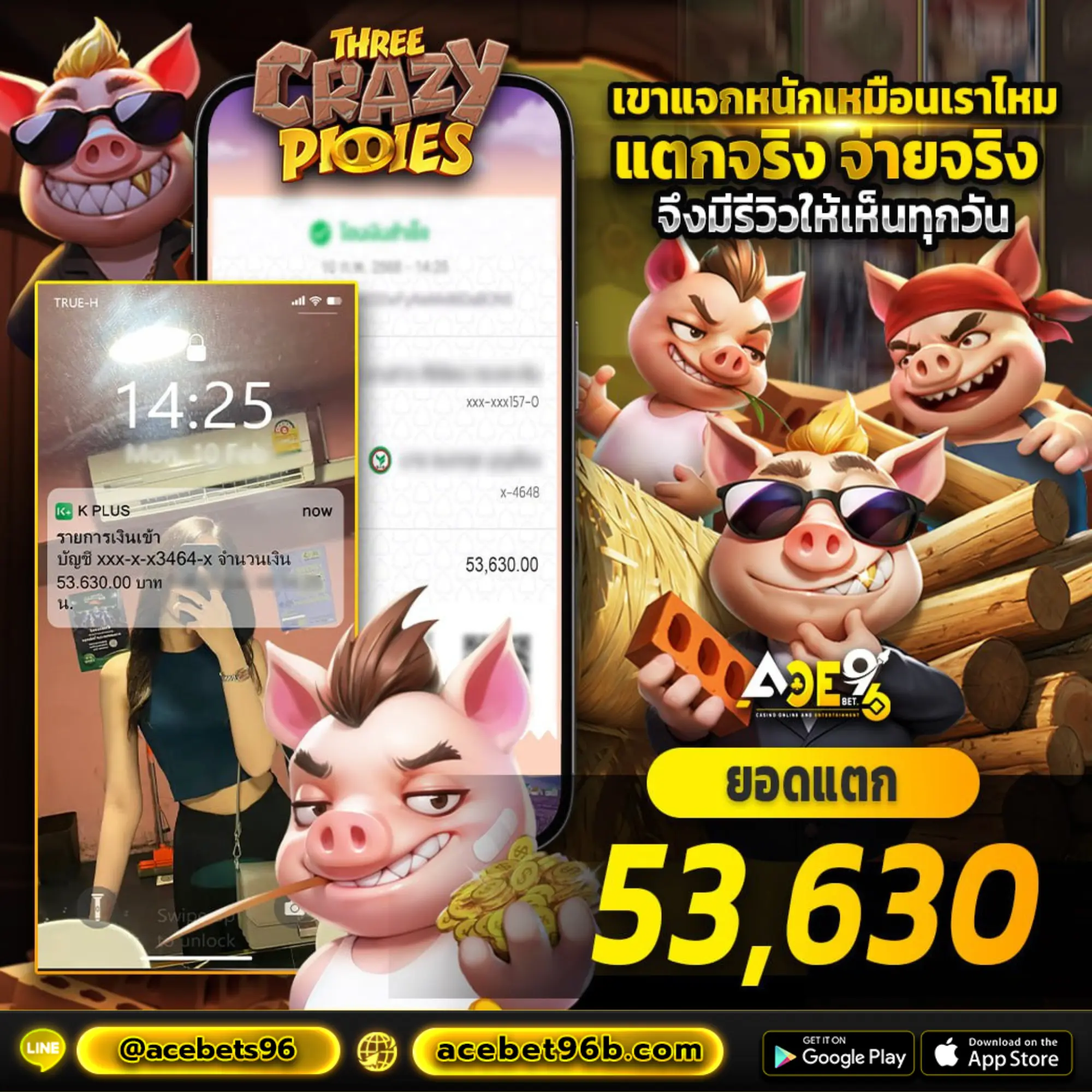 รีวิวผู้เล่น ACEBET96